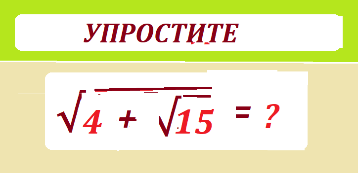 УПРОСТИ КО 4+ КОР 15 ТЕСТМАС).png