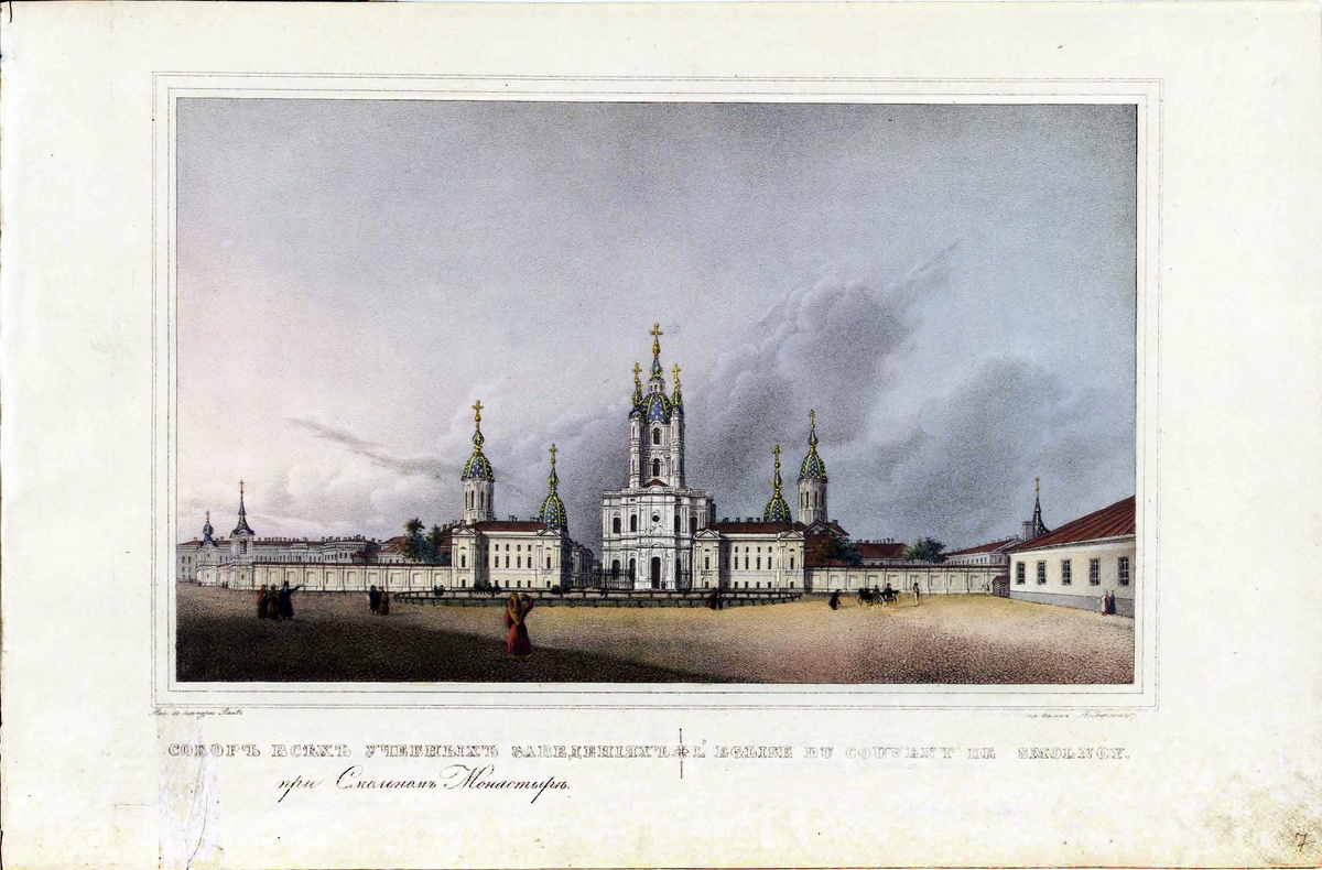 Смольный монастырь. Неизвестный автор