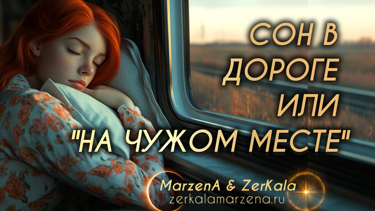 Зеркала Маржены Горбовой 