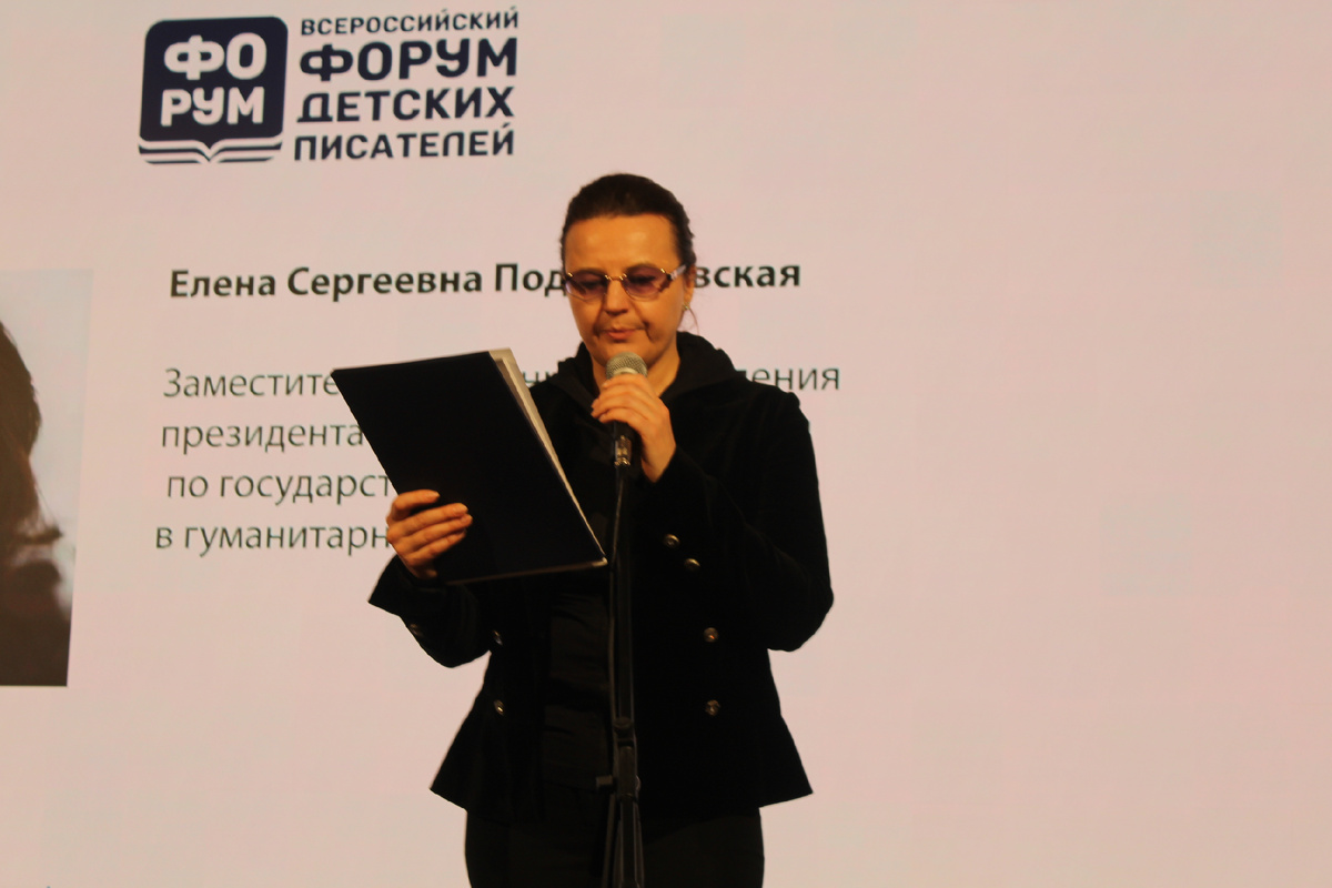 Приветственное письмо участникам форума Помощника Президента РФ, 1-й секретаря Союза Писателей России Владимира Мединского зачитала Елена Сергеевна Подобреевская —  заместитель начальника Управления президента Российской Федерации по государственной политике в гуманитарной сфере.