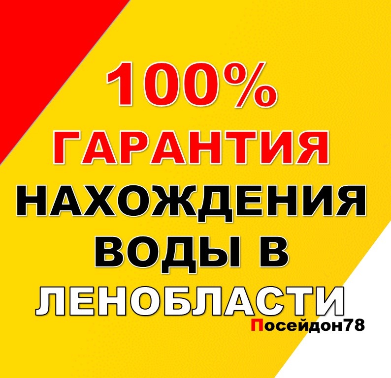 Буровая компания Посейдон78
Бурение скважин по Санкт-Петербургу и Ленинградской области
тел: +7(961) 800-20-20