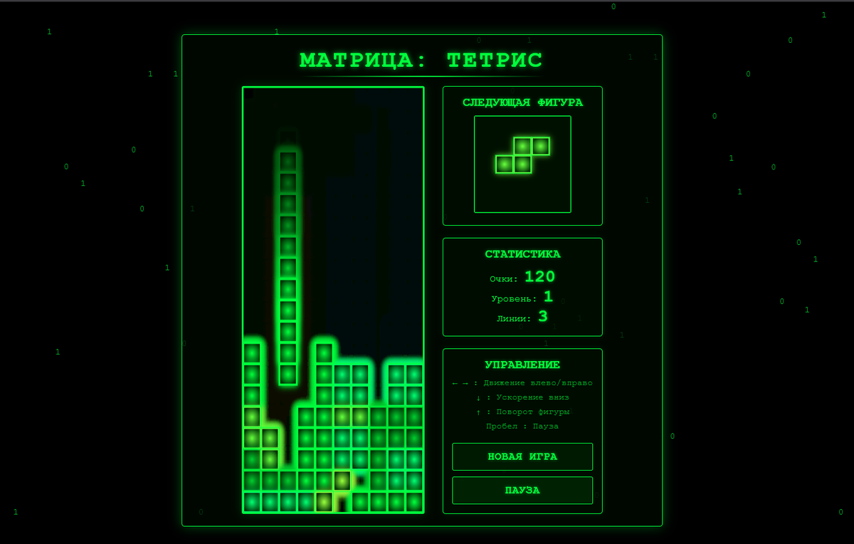 На фоне видно дождь из символов, а в игре палка летит вниз с заданным ускорением. Эффект похож на эффект из фильма, когда Нео или агенты двигались очень быстро.