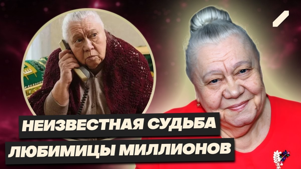 Она потеряла ребёнка, любовь и здоровье — но осталась самой тёплой бабушкой российского кино: судьба Галины Стахановой