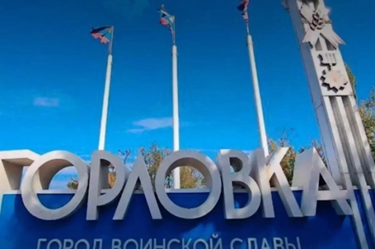    Дрон ВСУ нанес удар по городскому автобусу в Горловке