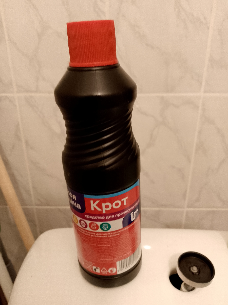 А я купила "Крот"