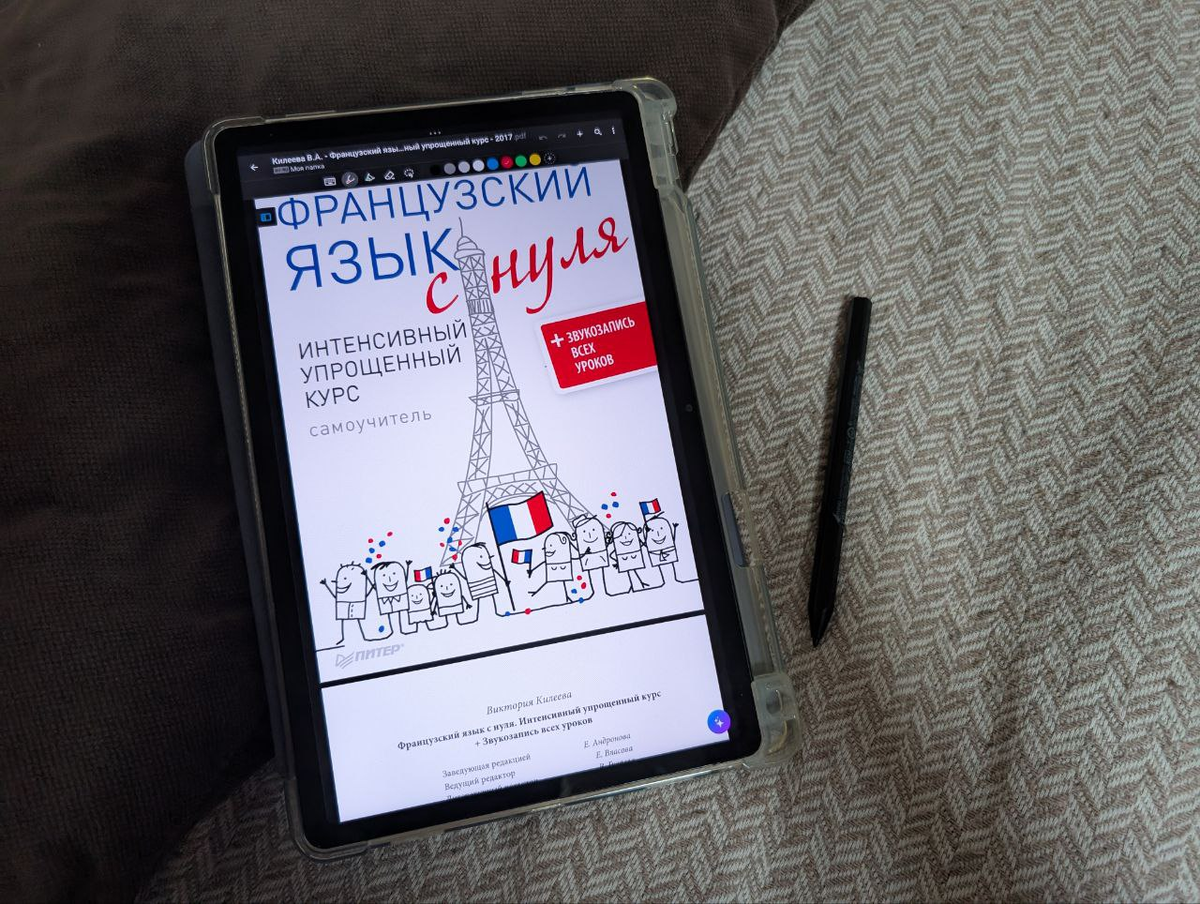 Фото автора, учебник В.А. Килеевой