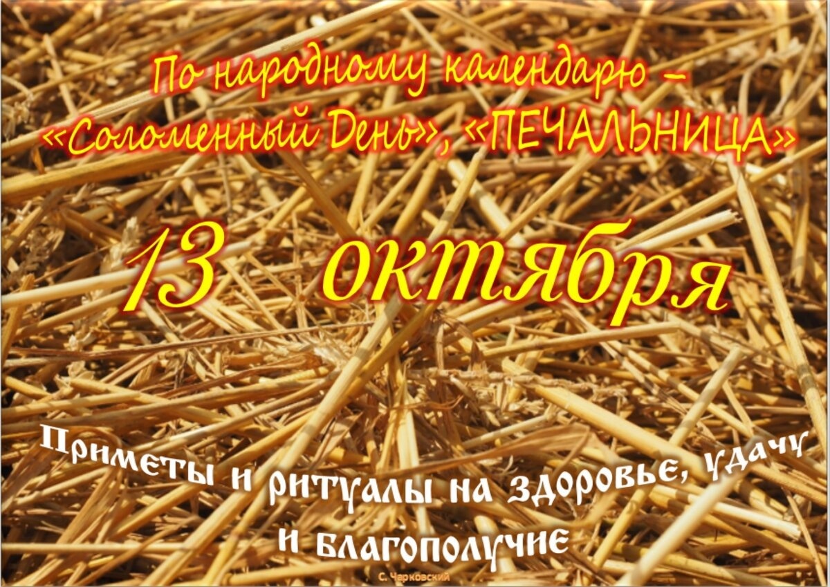 Встречаем новый день