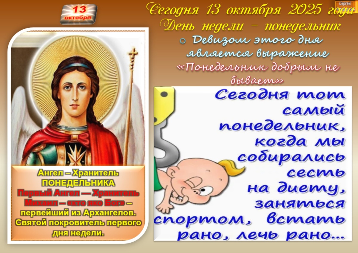 Встречаем новый день