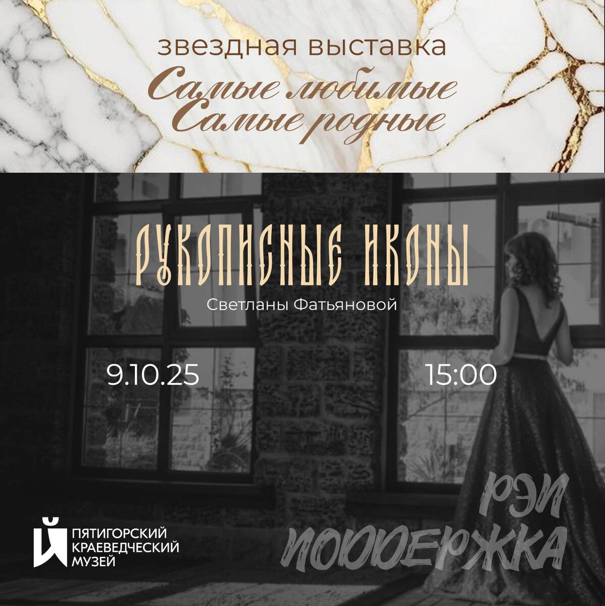 Выставка в Пятигорске продлиться до 26 октября включительно 