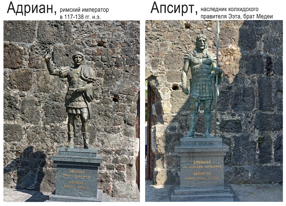 Вас встречают Адриан (римский император в 117-138 гг. н.э.) и Апсирт (наследник колхидского правителя Ээта, брат Медеи)