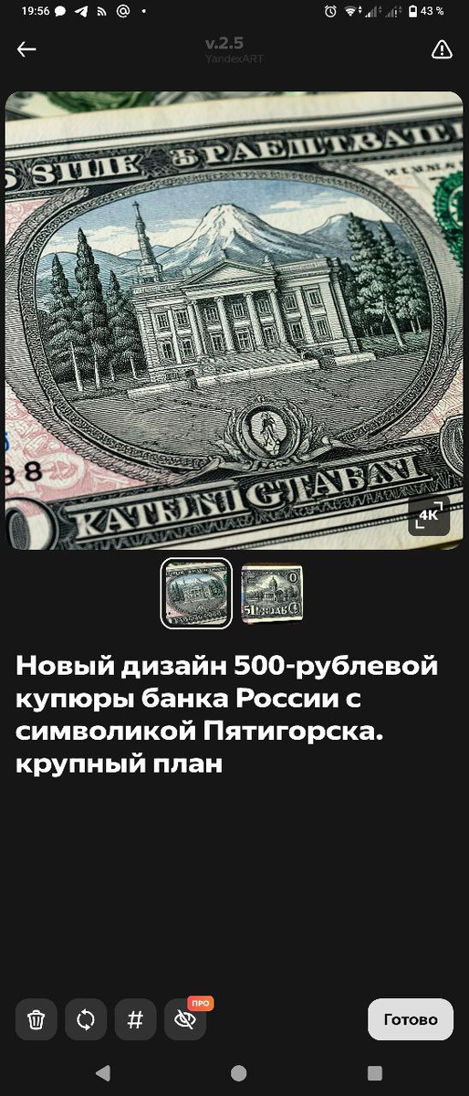 К вопросу о: очередной "шедевр" от Шедеврума)))