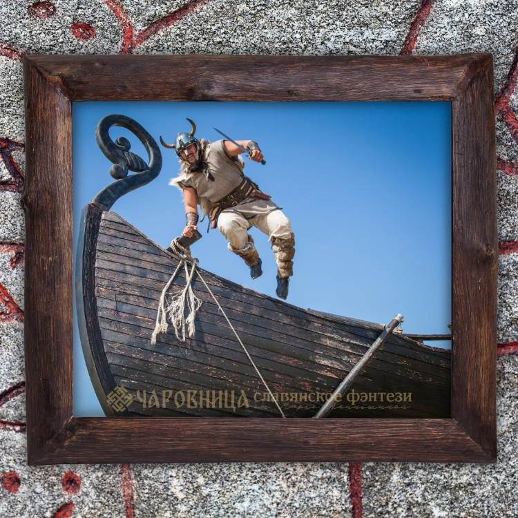 Викинг, спрыгивающий с драккара