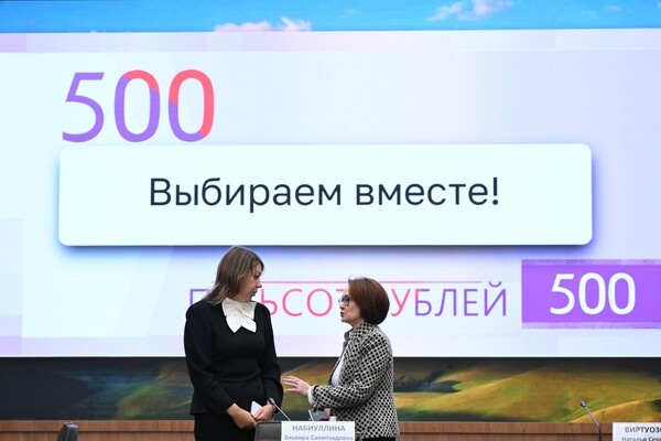 Председатель Центрального банка РФ Эльвира Набиуллина (справа) и генеральный директор национального центра «Россия» Наталья Виртуозова во время открытого заседания Консультативного совета по банкнотам Банка России в Национальном центре «Россия», 30 сентября 2025 года / Кирилл Зыков/РИА Новости  