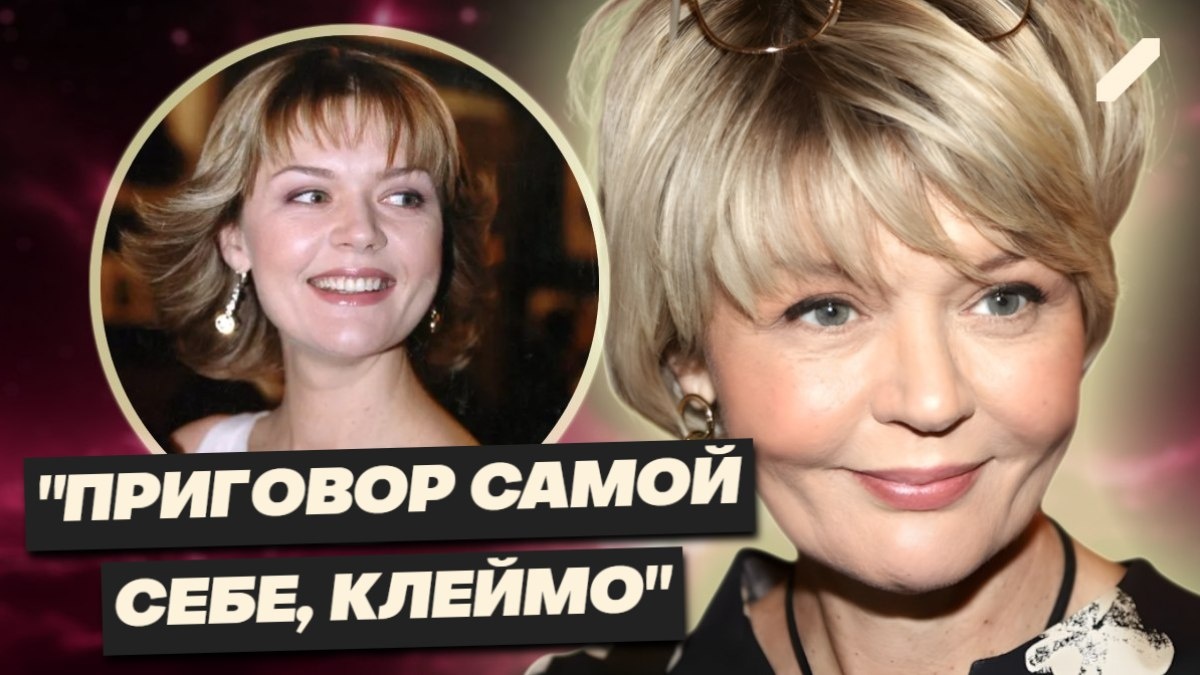 Как одно решение поставило крест на её покое: откровение Юлии Меньшовой