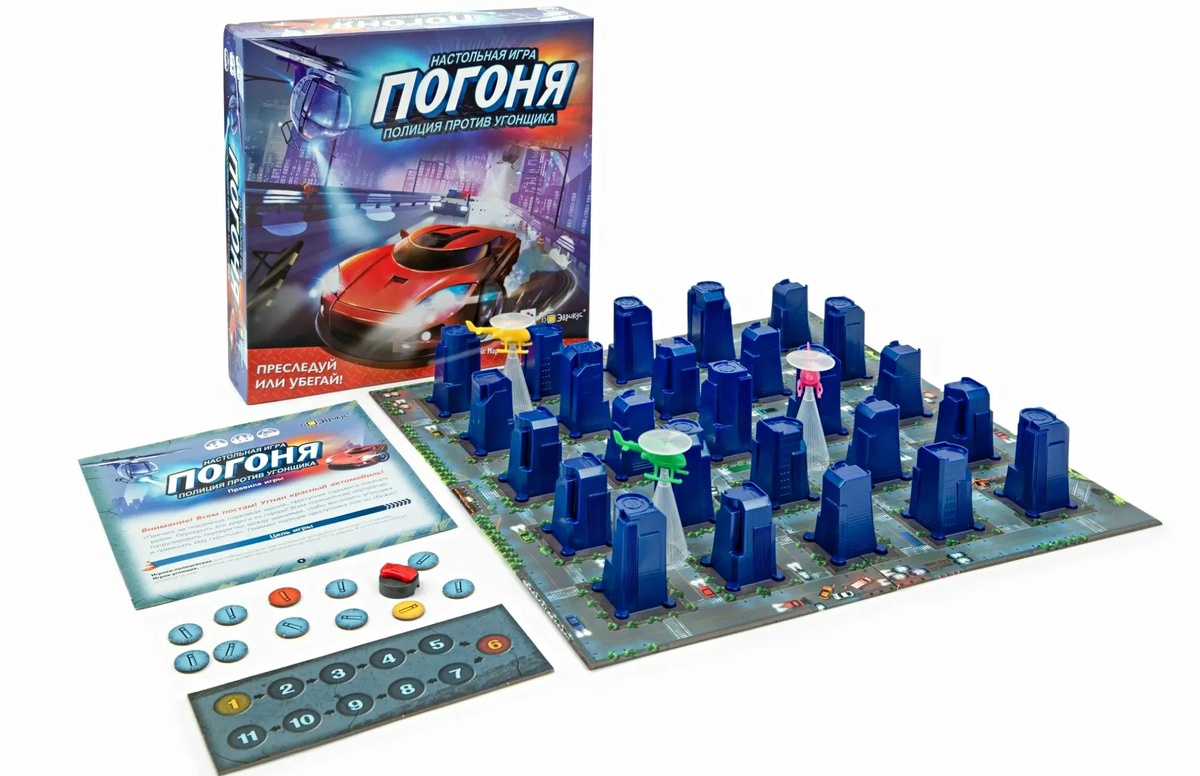 Настольная игра "Погоня. Полиция против угонщика"
