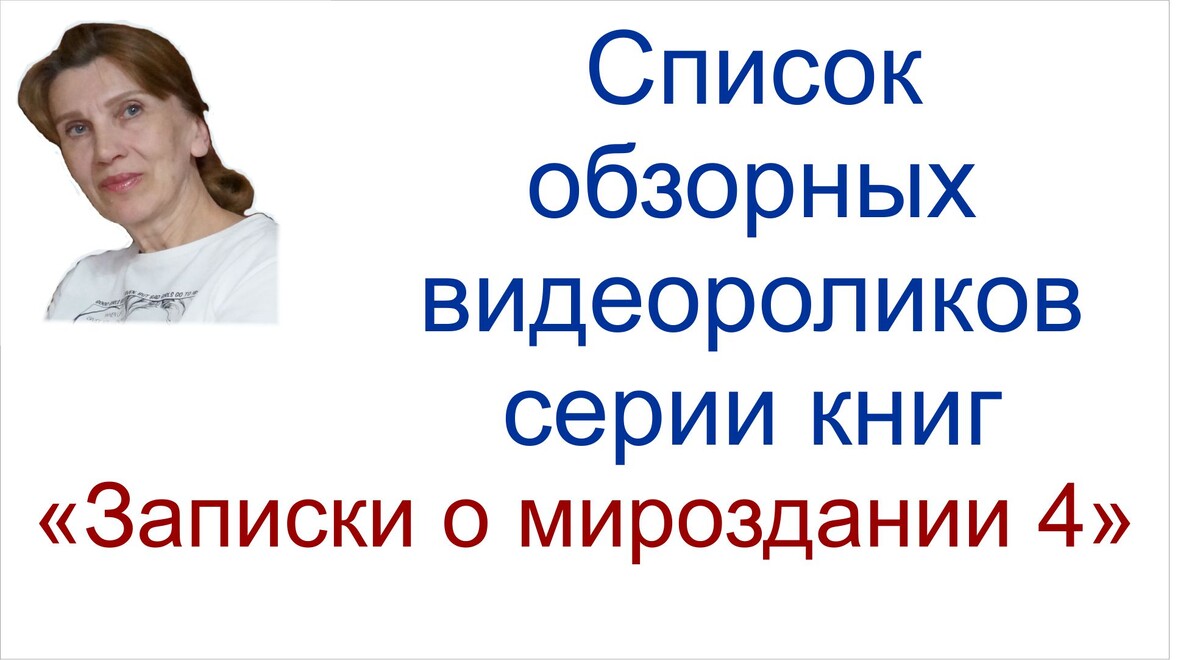 Записки о мироздании Байтерек.