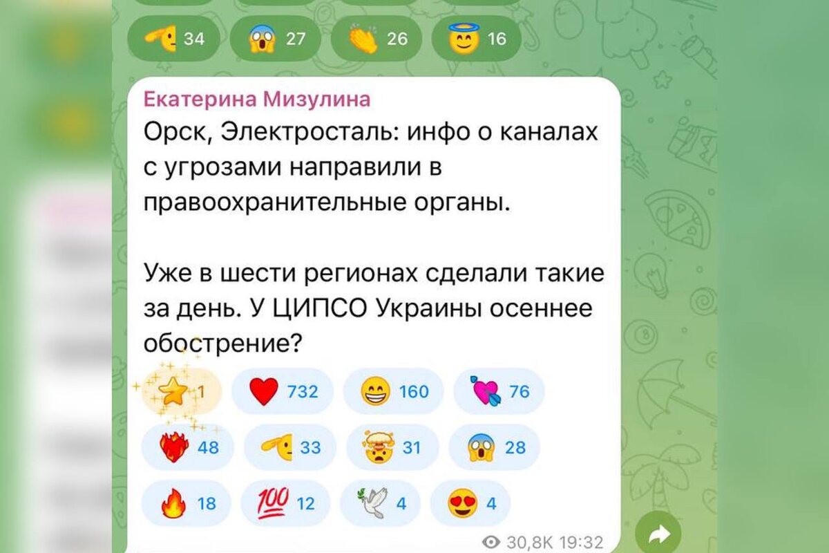    В чатах Орска распространяются угрозы о терактах в школах. Сообщения переданы в полицию