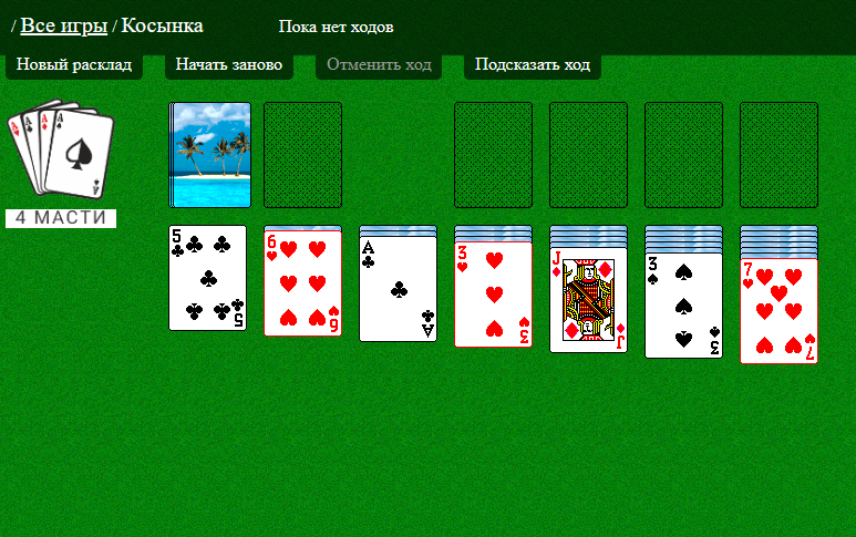 Пасьянс Косынка