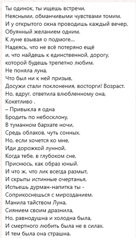 скриншот автора канала