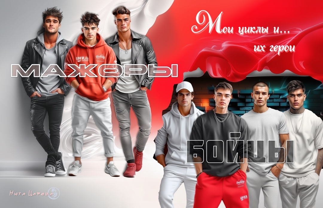 Нюта Царёва