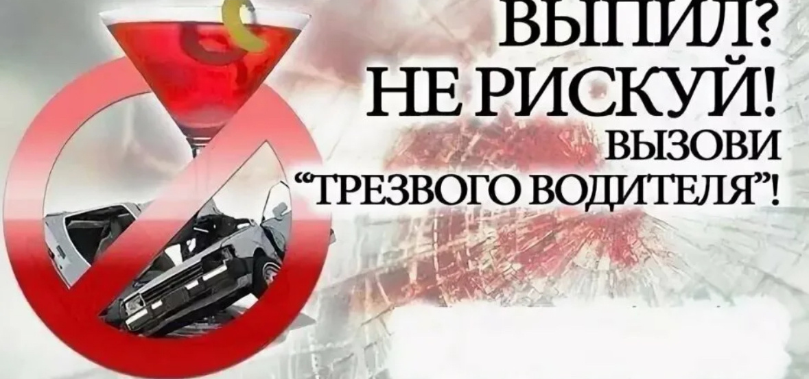 Услуга «Трезвый водитель» Сочи, Красная Поляна, Роза Хутор.