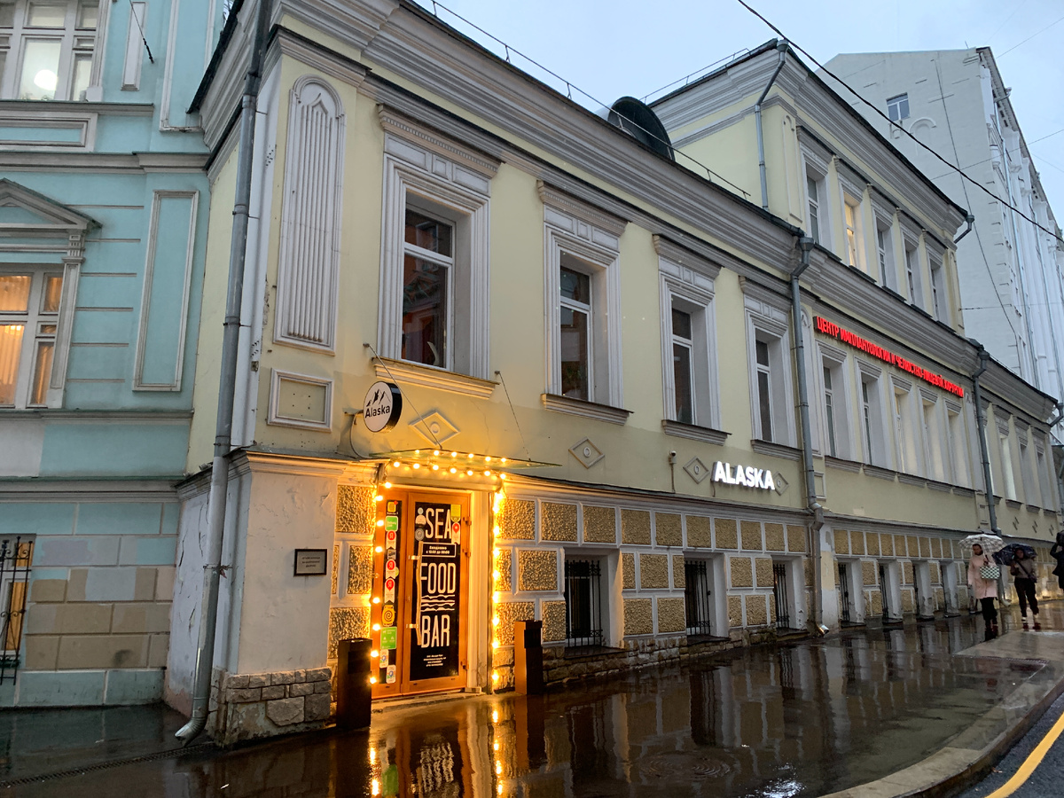 Вход в ресторан "Alaska"