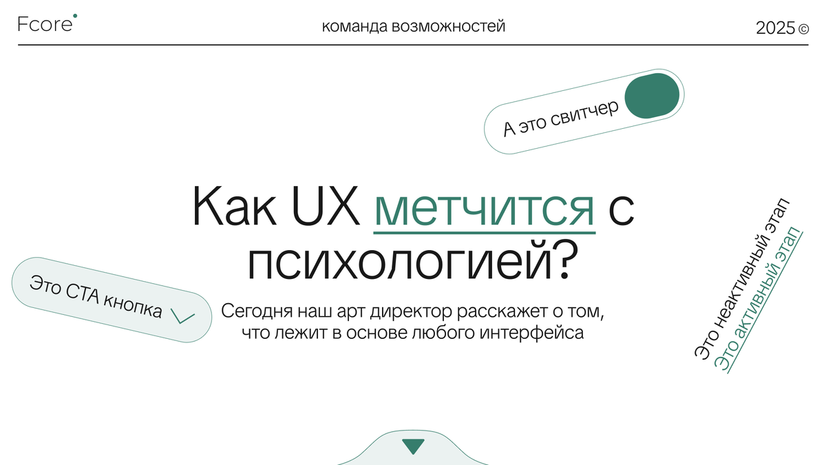 Типо баннер