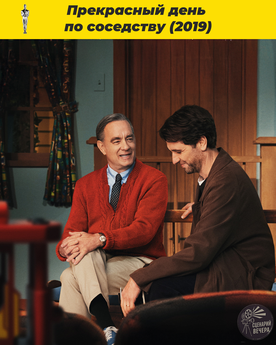 мягкая история о доброте и прощении