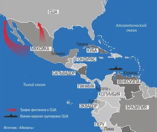    «Монокль»: Большинство фентанила производится в Мексике и поступает в США по суше и через Тихий океан