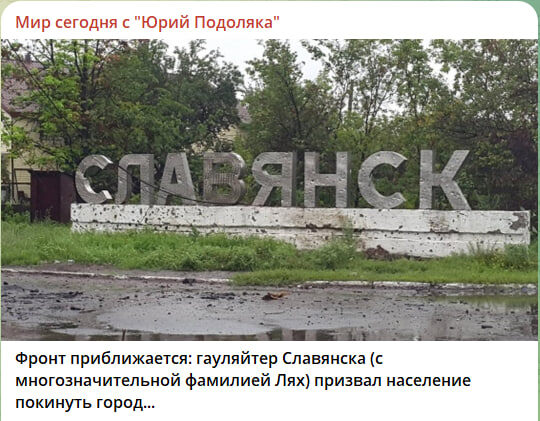    Скриншот с канала Юрия Подоляки