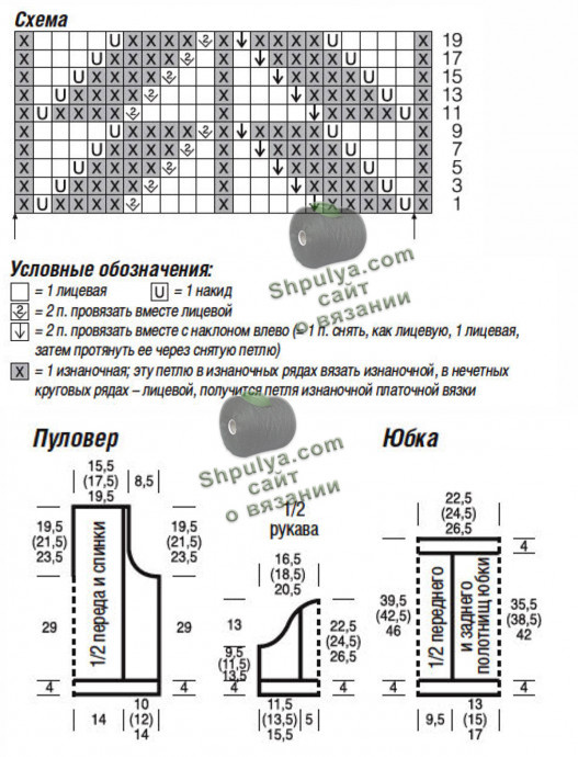 Выкройка и схема вязания ажурного пуловера