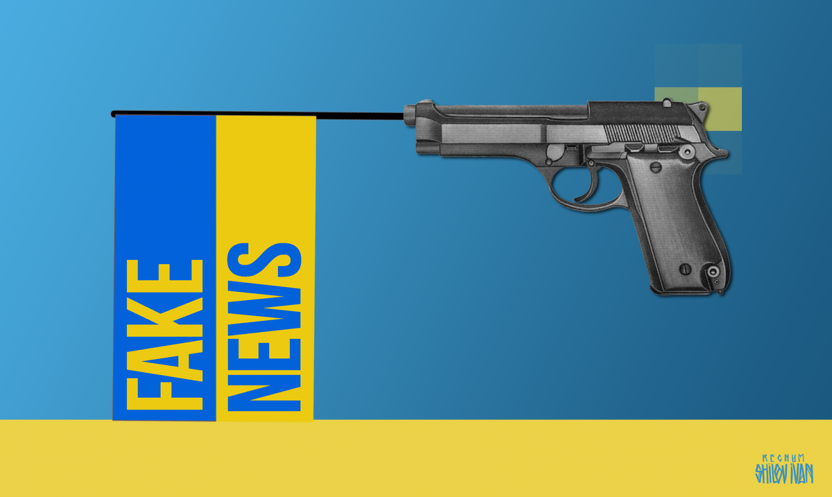    Фейк / Источник: Иван Шилов © ИА REGNUM