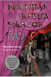     Что для вас Хеллоуин? Трудно ли быть богом, играющим в игры где за желание платят жизнью?