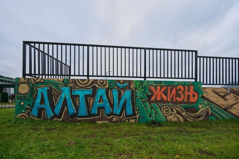    Скейт-парк в селе Манжерок. Октябрь 2025 года. Источник: Руслан Каппес/"Толк"