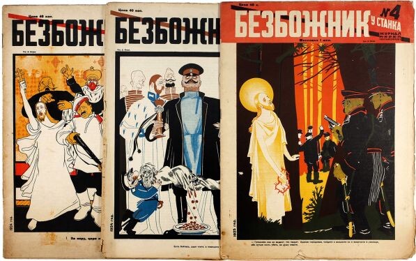 Безбожник у Станка. Журнал М-К-Р-П (большевиков). № 10 и 12 (1924), № 4 (1925) / обл. Д. Моора, ил. Д. Моора, А. Дейнеки и др. М.: М.К.Р.К.П. (больш.), 1924-1925.