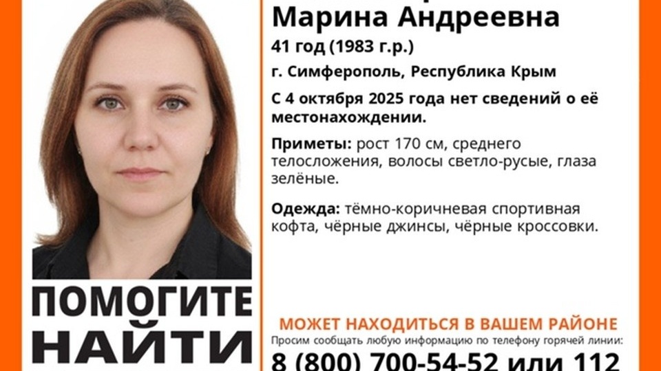 «Ее словно поглотила крымская земля»: в Симферополе по дороге на работу пропала мать двоих детей