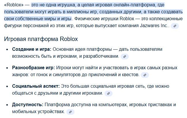 Видимо нам важен социальный аспект этой игрушки и те игроки с которыми он общался онлайн