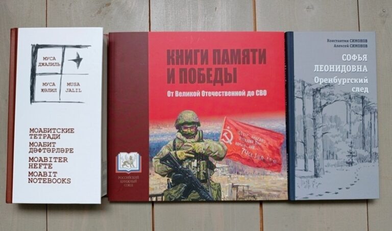    Оренбургский фонд «Евразия» представит в Ялте проекты о выдающихся земляках Оренбуржье