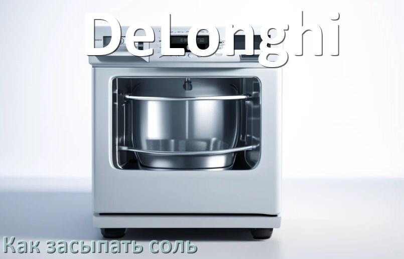 
Как в посудомоечную машину DeLonghi засыпать соль сколько и куда