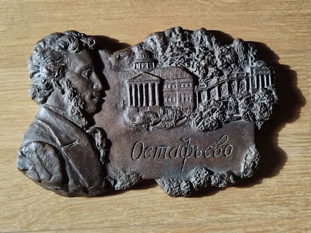 Портрет Героя Социалистического труда В. Л. Лапыгина. 2025 . Бумага, соус, белила.
Известная подмосковная усадьба Вяземских. В которой бывал А. С. Пушкин.
