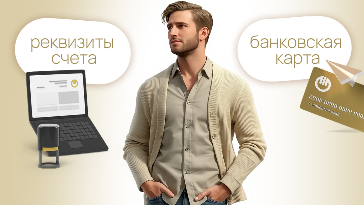 Номер карты и номер счета: в чем разница