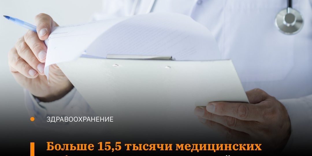 Медработники первичного звена здравоохранения, сотрудники районных и участковых больниц, а также те, кто спасает жизни на станциях и в