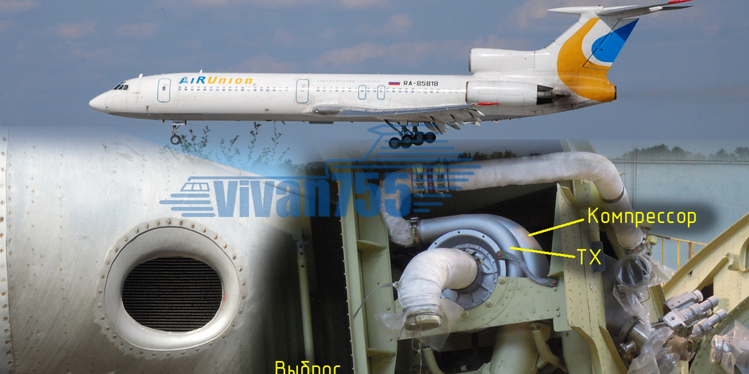 Тушкины потроха-34. Турбохолодильник – лучший друг в жаркий день