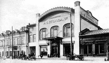 Магазин Товарищества "А. Ф. Второв с Сыновьями" на ул. Успенской. Екатеринбург. Фото начала ХХ в.