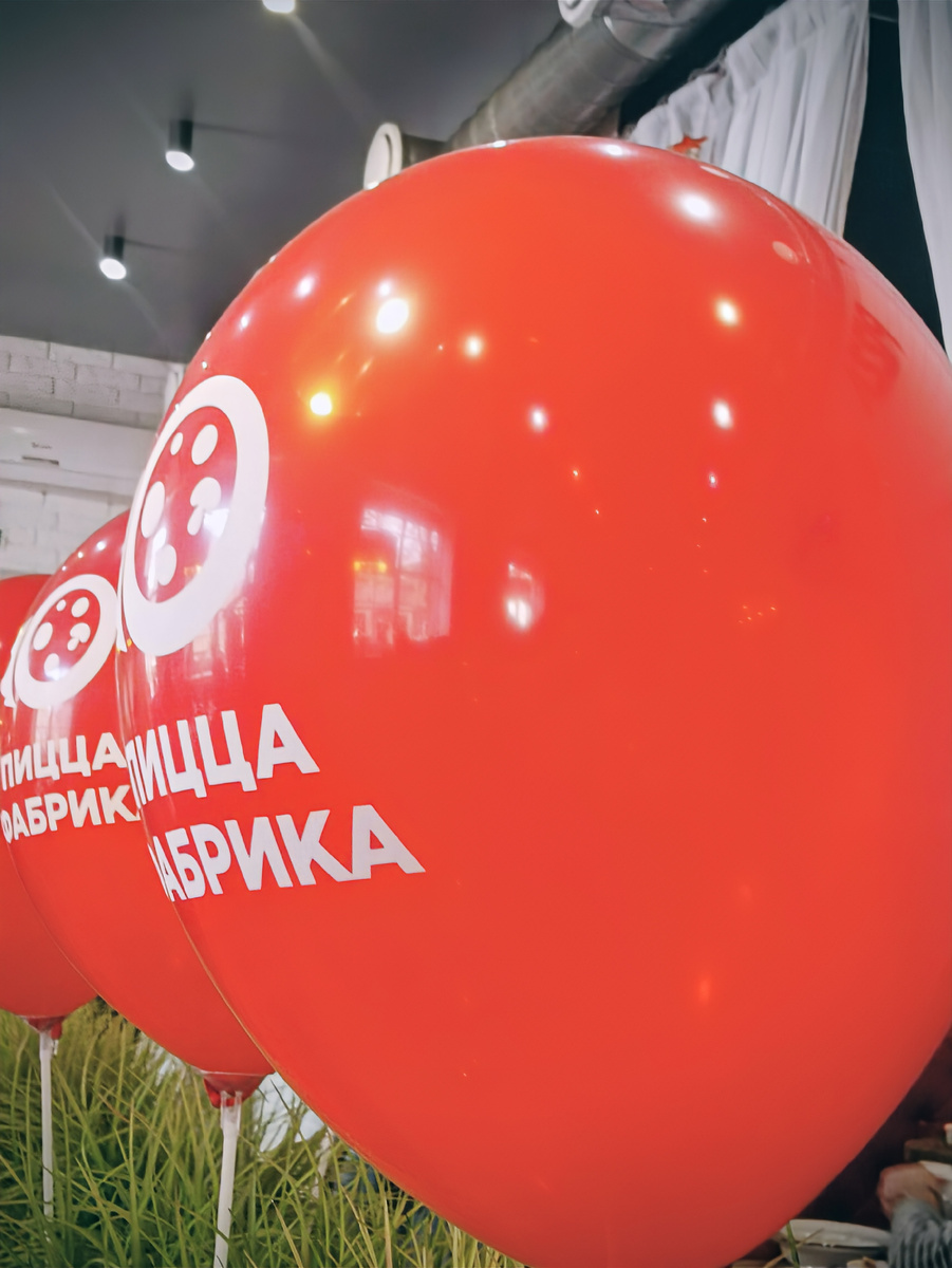 Рыбинск. Кафе "Пиццафабрика". Шарики с названием кафе. Фотография сделана автором данного дзен канала на личный смартфон. 
