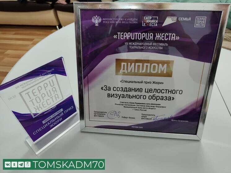     фото: мэрия Томска