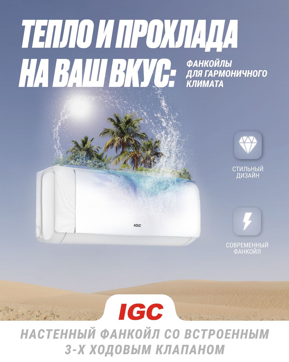 Климатехнику оптом и в розницу