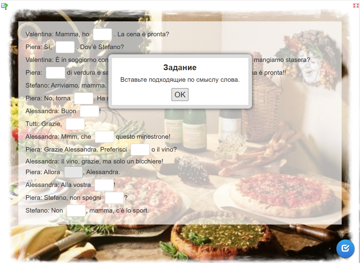 Подбираем слова к фразам диалога.
