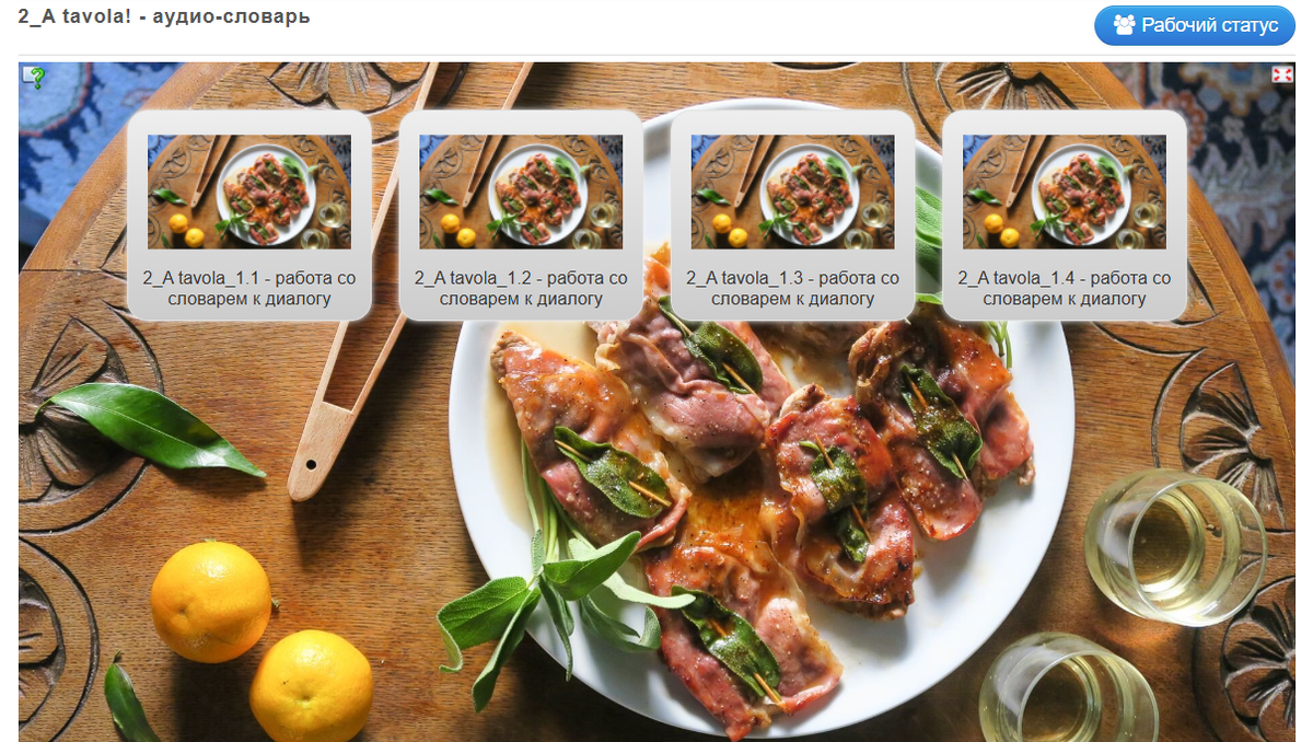 Задание состоит из 4-х частей.