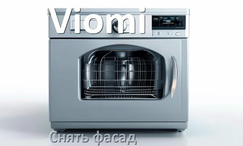 
Как снять фасад посудомоечной машины Viomi и установить самому